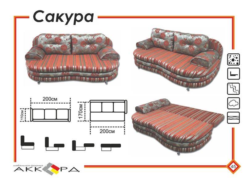 современный диван сакура в Армавире