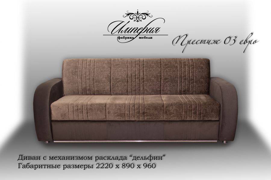 диван прямой престиж 03 евро в Армавире