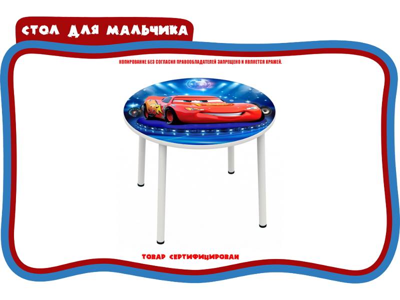 стол для мальчика в Армавире