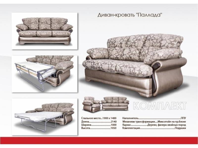 темный прямой диван паллада в Армавире
