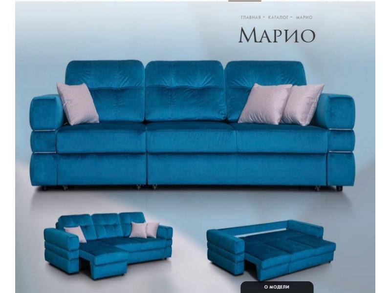 синий прямой диван марио в Армавире