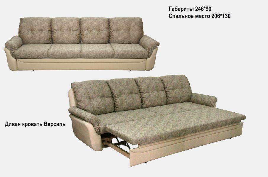четырехместный диван версаль в Армавире