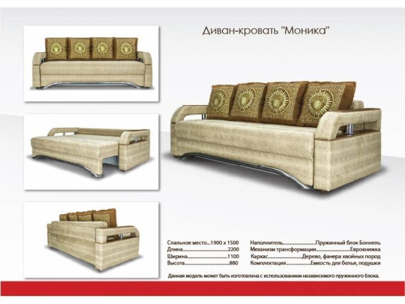 диван в гостиную моника в Армавире