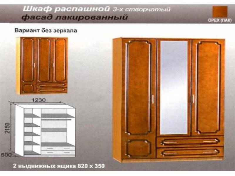 шкаф распашной лакированный в Армавире
