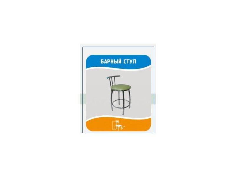 барный стул в Армавире