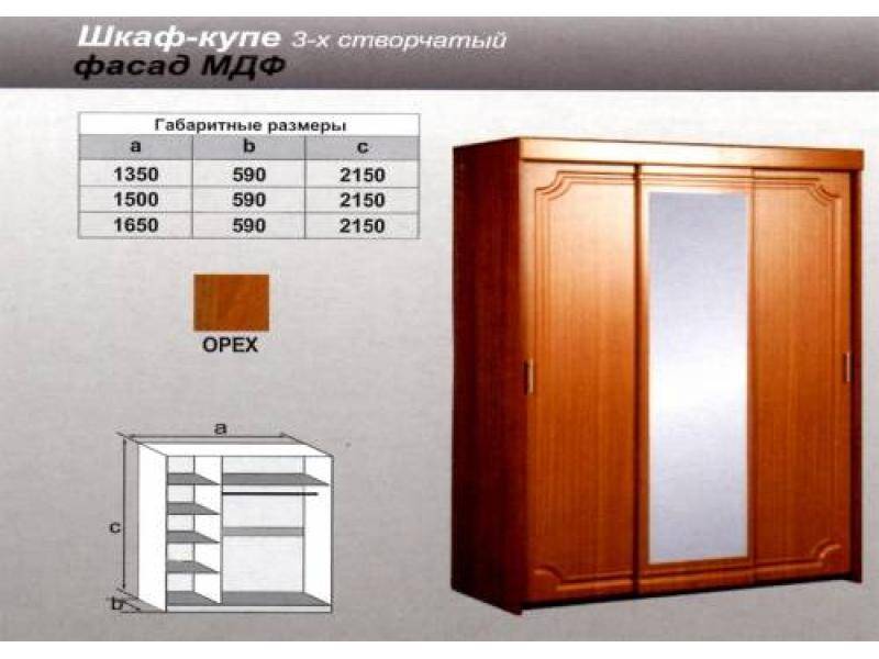 шкаф - купе трехстворчатый орех в Армавире
