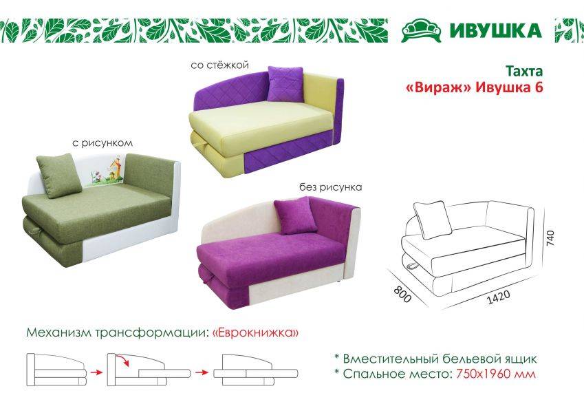 тахта в детскую вираж ивушка 6 в Армавире