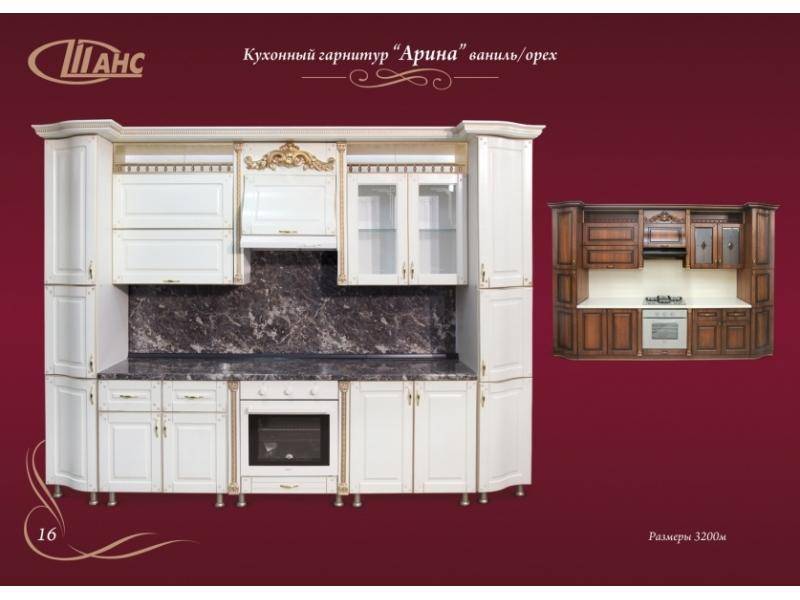 кухонный гарнитур прямой арина в Армавире