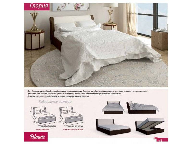 кровать глория в Армавире