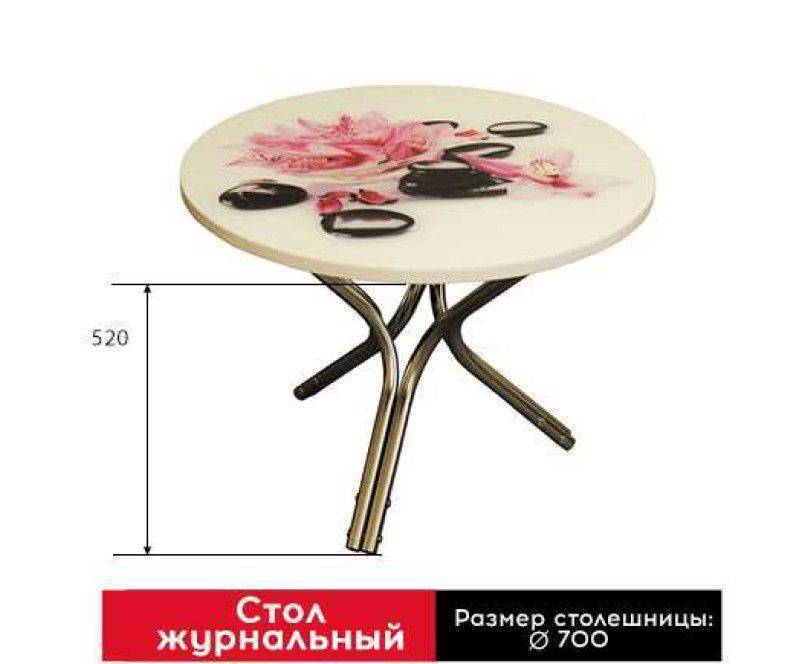 стол круглый журнальный в Армавире