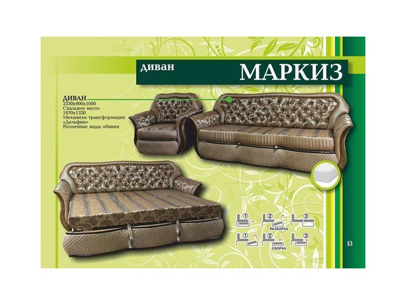 диван прямой маркиз в Армавире