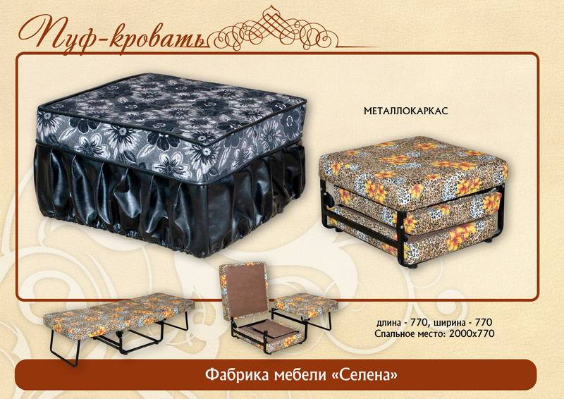 пуф кровать в Армавире