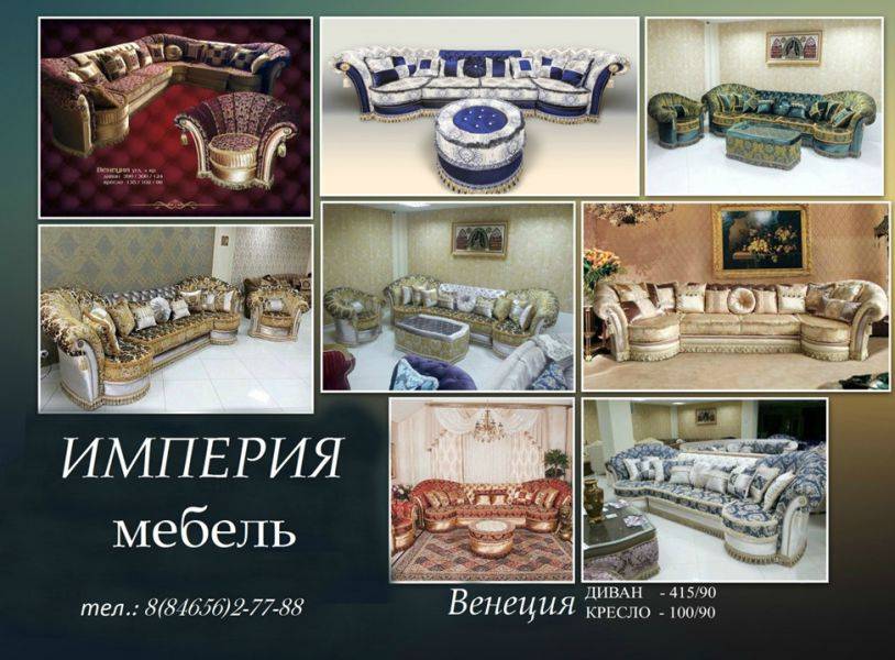диван венеция в Армавире