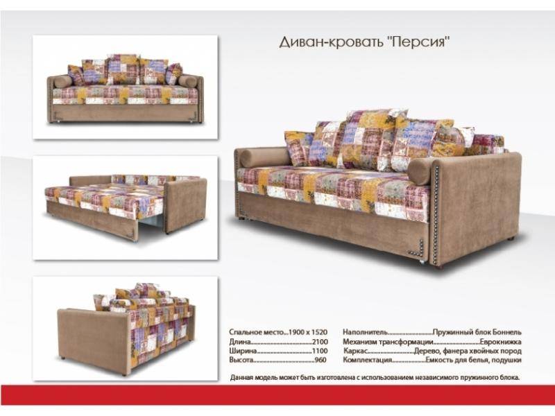 диван с яркой спинкой персия в Армавире