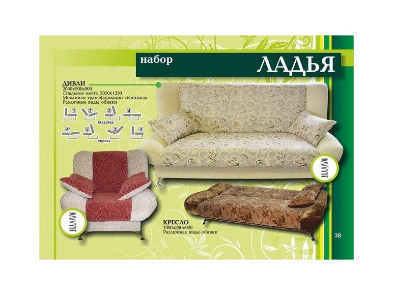 диван ладья в Армавире