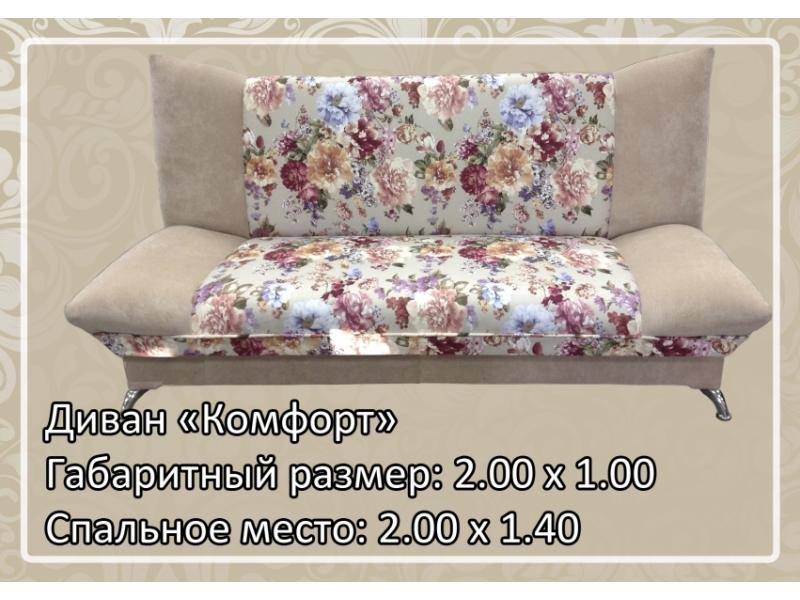 цветной диван комфорт в Армавире