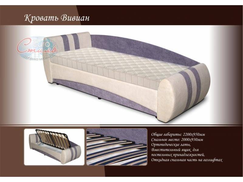 кровать вивиан в Армавире