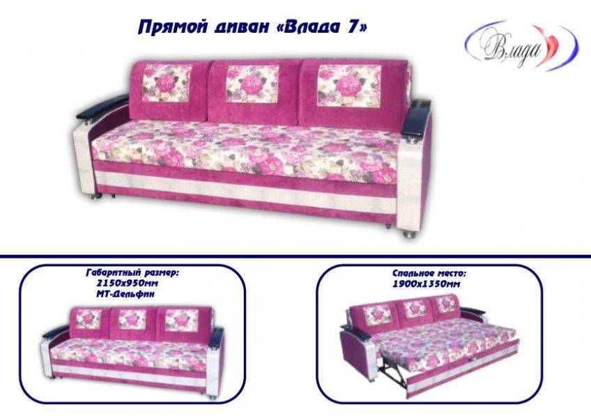 диван прямой влада 7 в Армавире