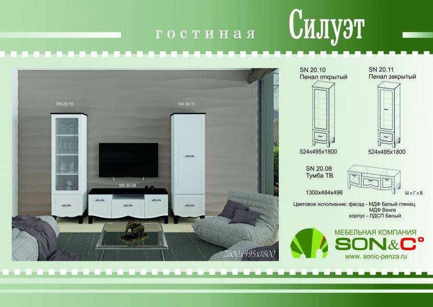 гостиная стенка силуэт белый глянец в Армавире
