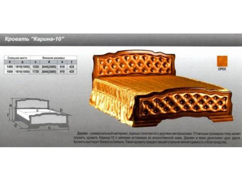 кровать карина 10 в Армавире