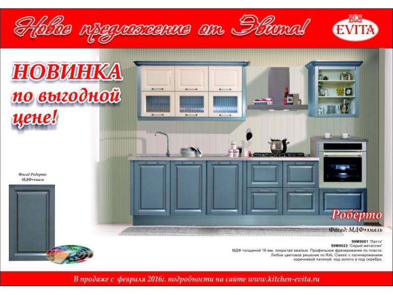 серая прямая кухня роберто в Армавире