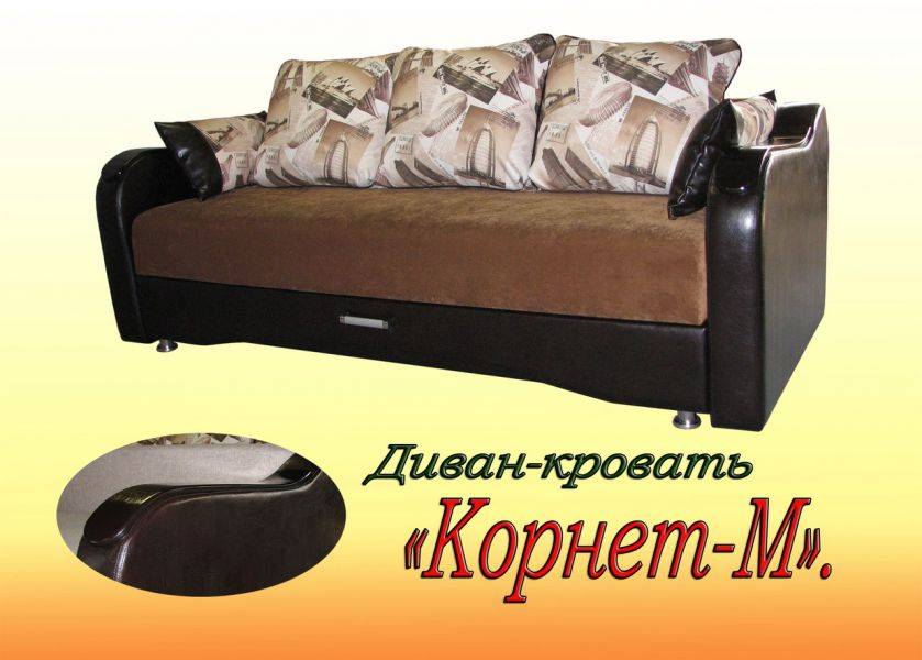 диван корнет-2 м в Армавире