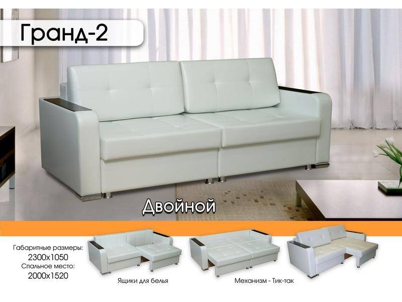 белый диван гранд 2 в Армавире
