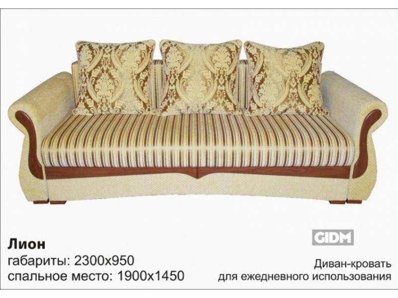 диван-кровать для ежедневного пользования лион в Армавире