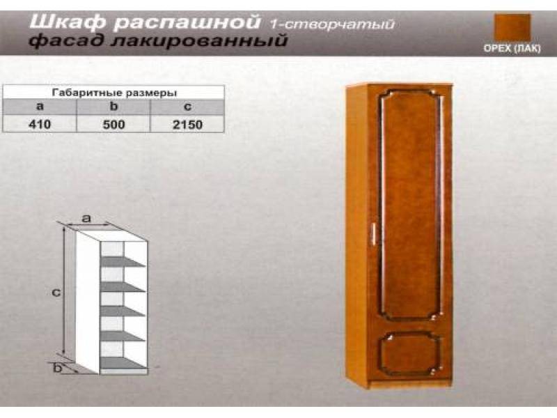 шкаф распашной одностворчатый в Армавире