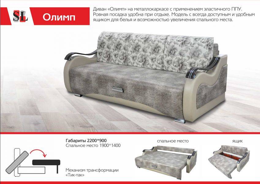раскладной диван олимп в Армавире