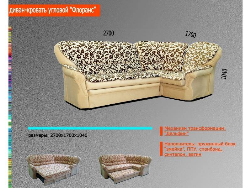 угловой диван флоранс в Армавире