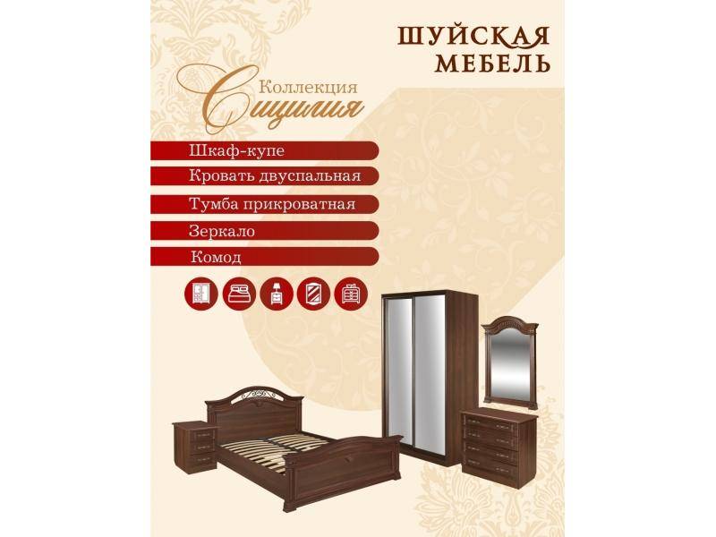 коллекция мебели для спальни сицилия в Армавире