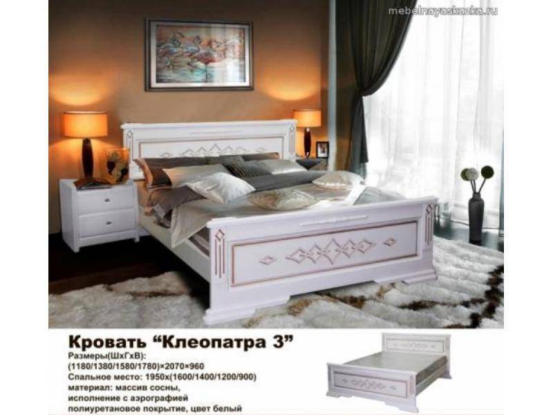 кровать клеопатра 3 в Армавире