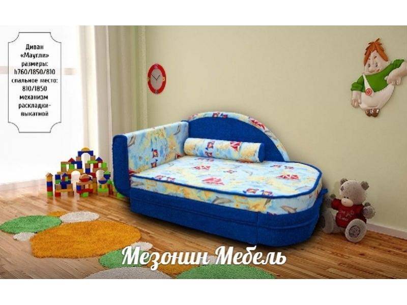 диван прямой маугли в Армавире