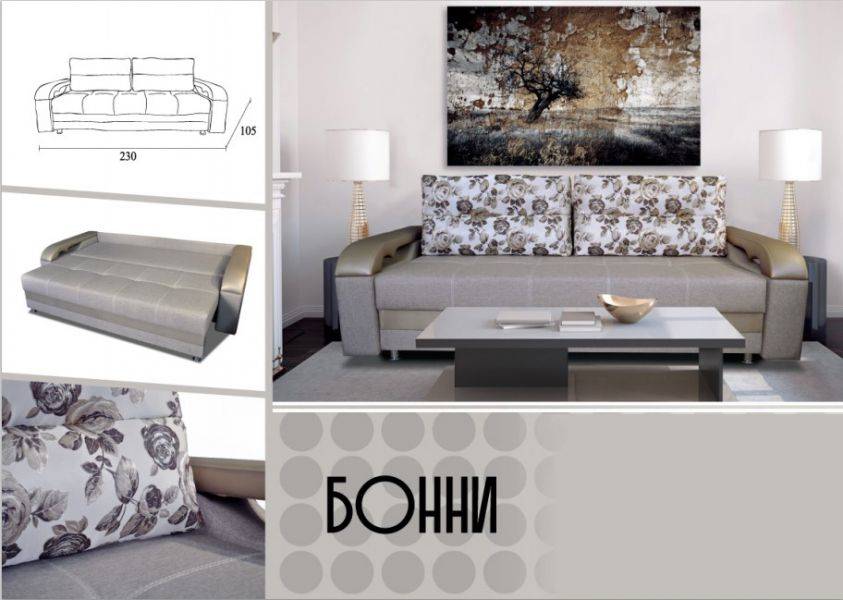 трехместный диван бонни в Армавире