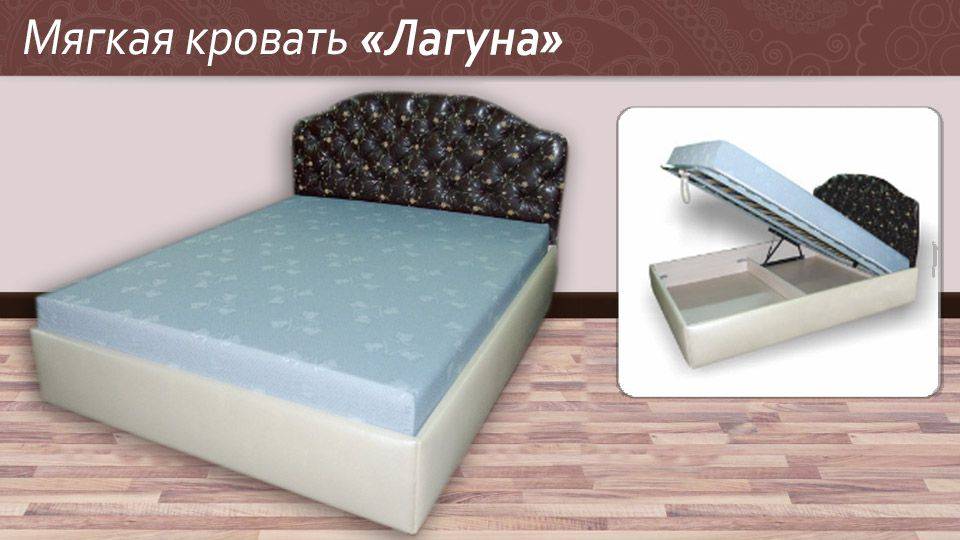 мягкая кровать лагуна в Армавире
