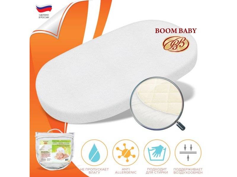 boom baby наматрасник овал в Армавире