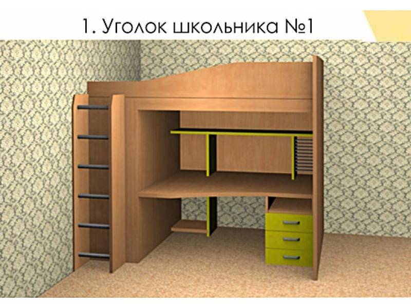 детская уголок школьника 1 в Армавире