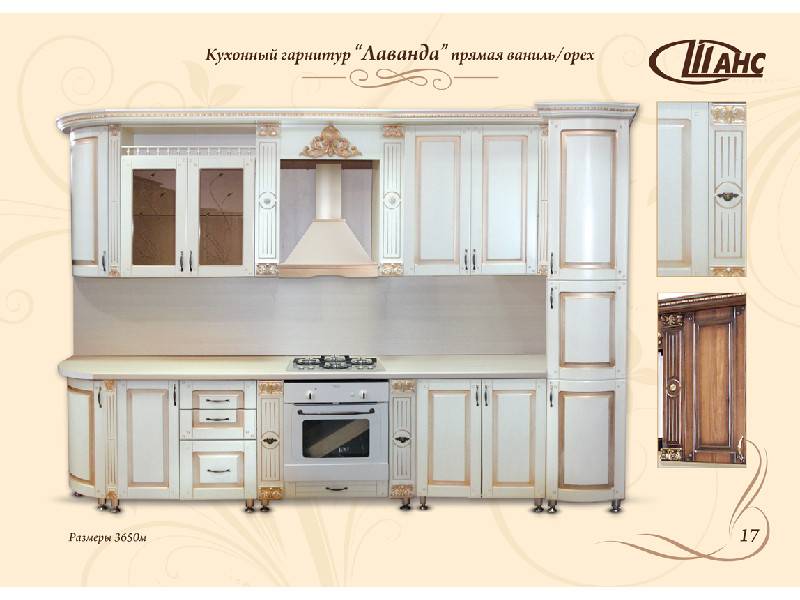 кухонный гарнитур прямой лаванда в Армавире