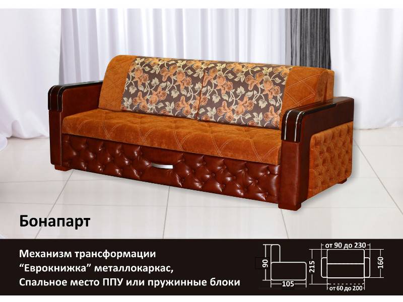 диван прямой бонопарт в Армавире