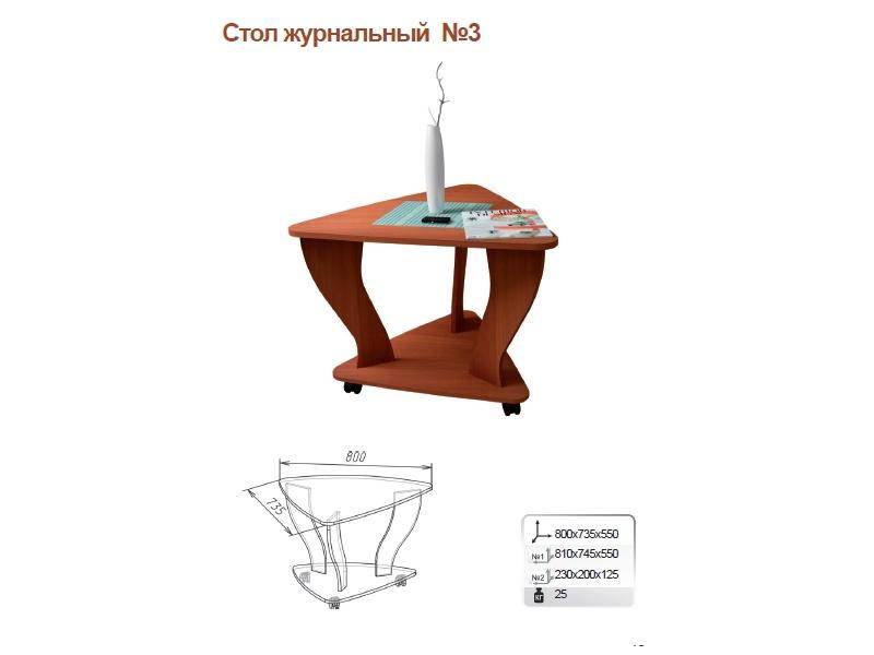стол журнальный 3 в Армавире