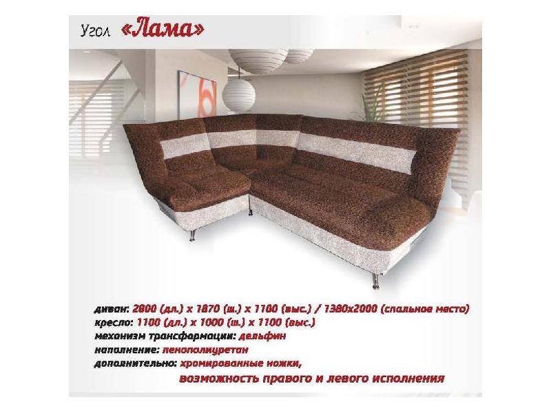 угловой диван лама в Армавире
