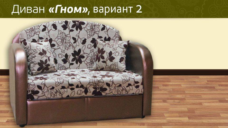 детский диван гном в Армавире