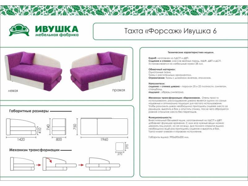 тахта детская форсаж ивушка 6 в Армавире