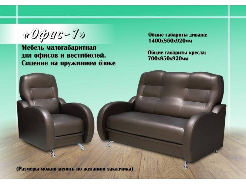 диван прямой офис 1 в Армавире