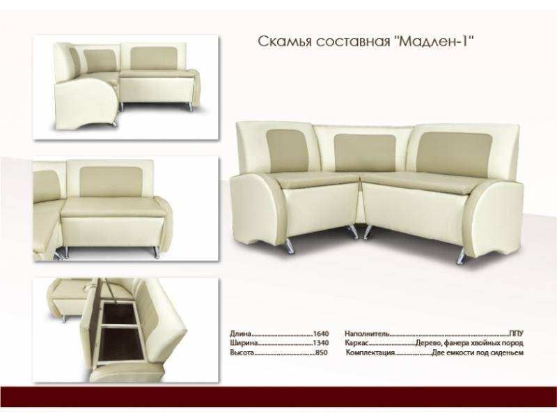 комфортный кухонный уголок мадлен 1 в Армавире