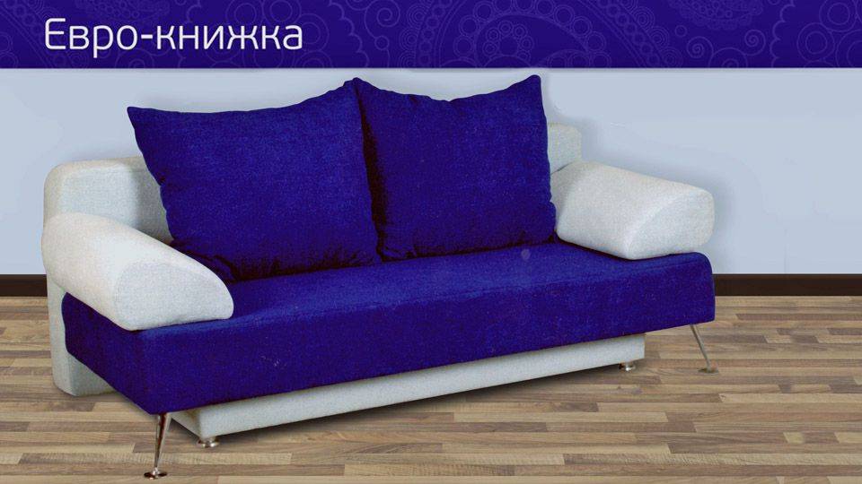 диван еврокнижка в Армавире