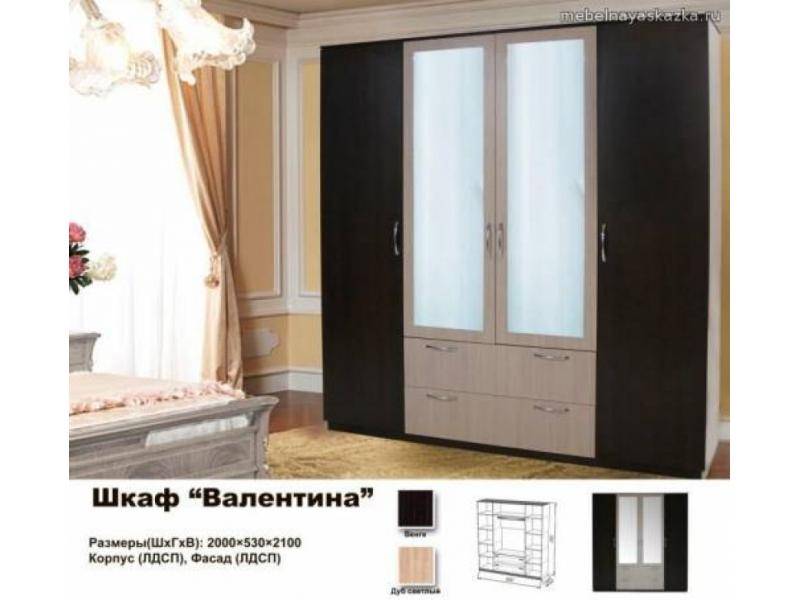 шкаф валентина в Армавире