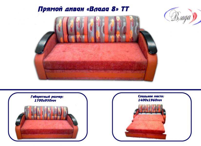 диван прямой влада 8 в Армавире