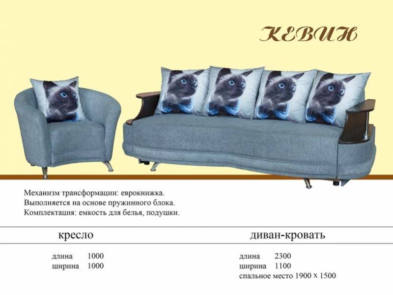 диван прямой кевин в Армавире